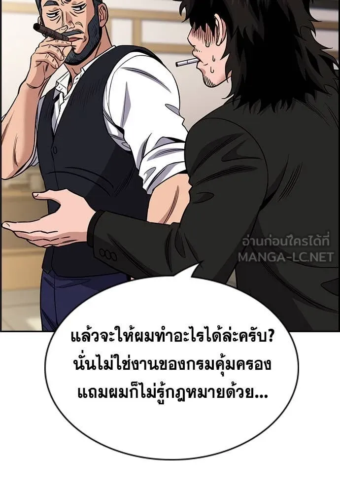 การศึกษาที่แท้จริง ตอนที่ 196 รูปที่ 96