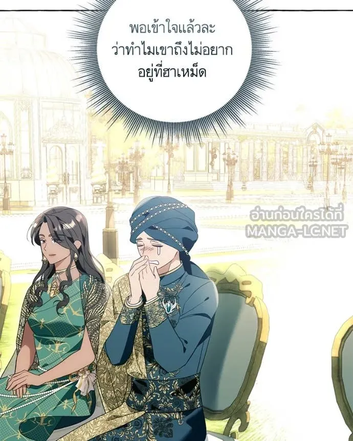 นึกว่าเป็นอิเซไค ตอนที่ 113 รูปที่ 67