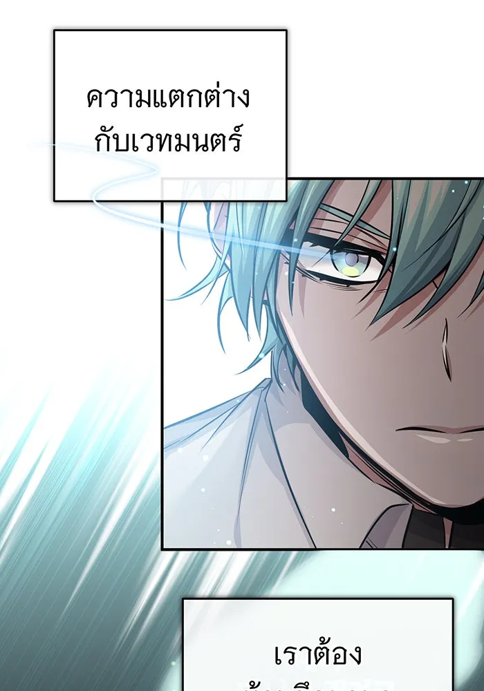 จอมเวทเกิดใหม่ในรอบ 66666 ปี ตอนที่ 61 รูปที่ 104