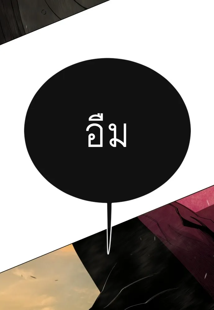 ยุคแห่งยอดมนุษย์ ตอนที่ 118 รูปที่ 56