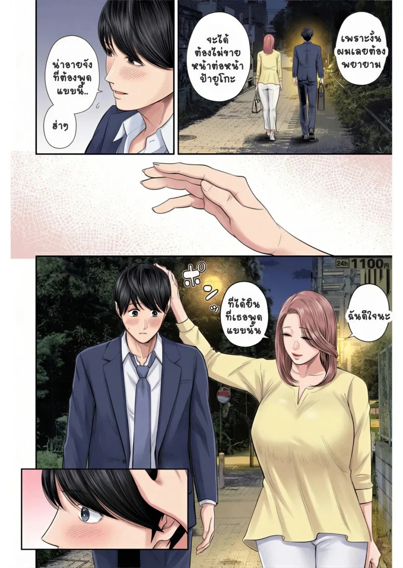 Doujin-Lc- อ่าน โดจิน มังฮวา เกาหลี ญี่ปุ่น จีน แปลไทย สาวใหญ่ของดี 1  [Shiono Kou] Eigyou Saki no Yuuko-san Ch.1 ตอนที่ 1 ฟรี ไม่มีโฆษณา อ่าน โดจิน Manhwa เกาหลี ญี่ปุ่น จีน เรามีครบ คัดมาให้เน้นๆ โดจิน 18+ รับประกันความฟินโดย Doujin Lc