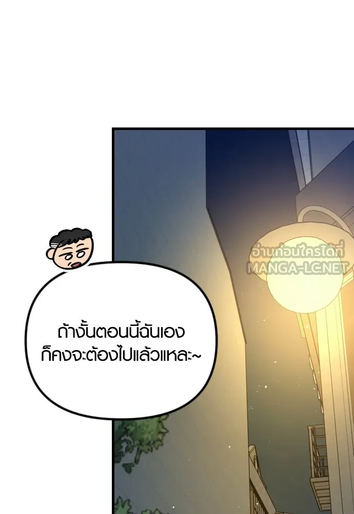 รักกันคนละครึ่งทาง ตอนที่ 49 รูปที่ 48