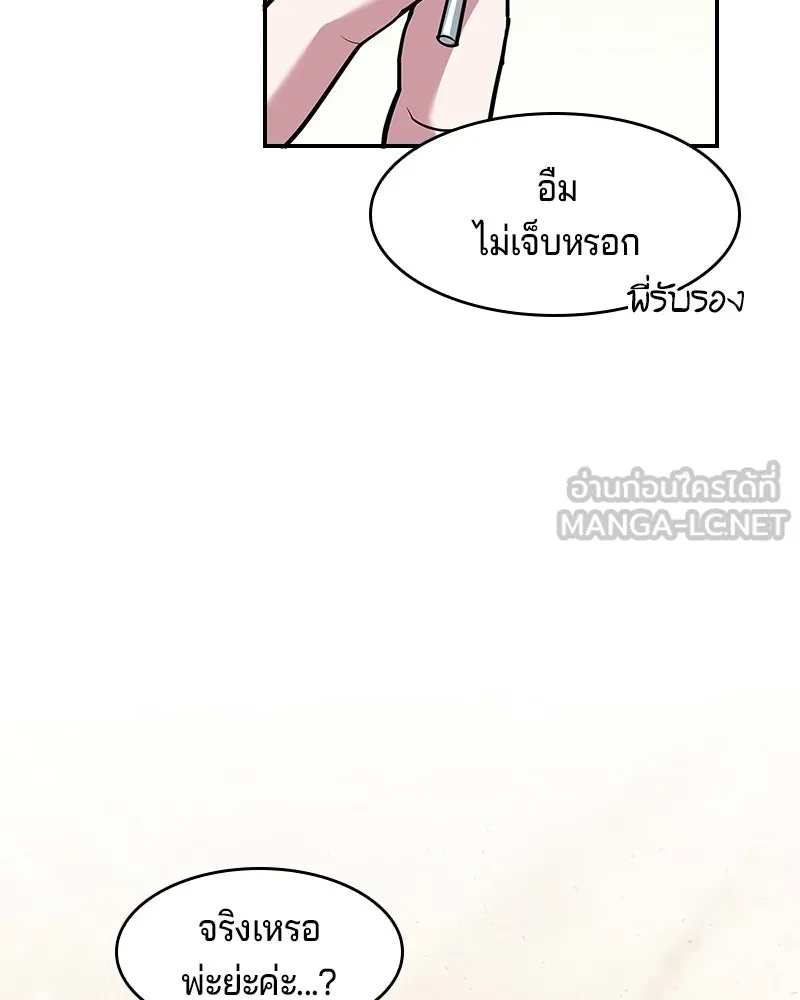 เจ้าชายแผนโบราณ ตอนที่ 17 รูปที่ 111