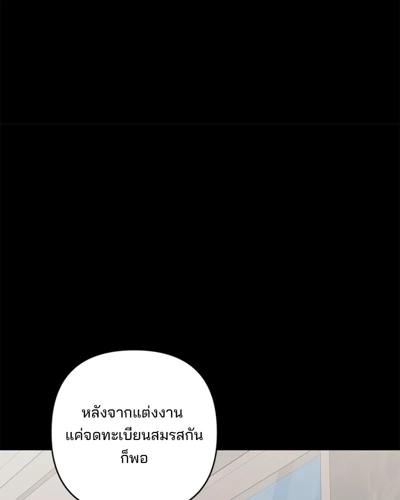 สามีที่ไม่ได้ขอ ตอนที่ 49 รูปที่ 31