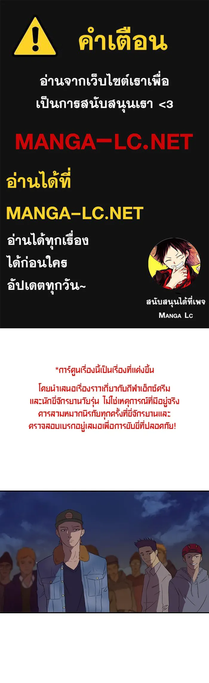 ปั่นสู้ฝันbrWind Breaker ตอนที่ 17 รูปที่ 1