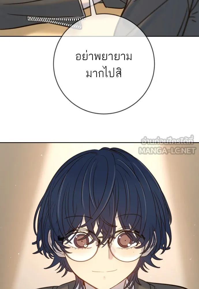 พริบตาเปลี่ยนโลก ตอนที่ 21 รูปที่ 63