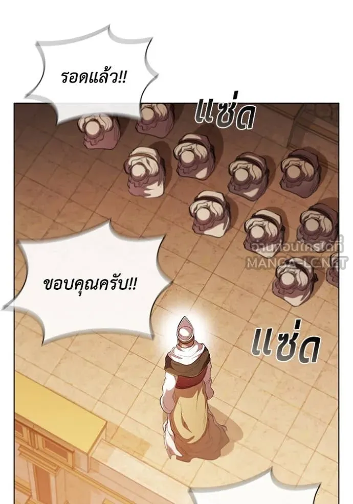 เกิดใหม่ในร่างดยุก ตอนที่ 98 รูปที่ 13