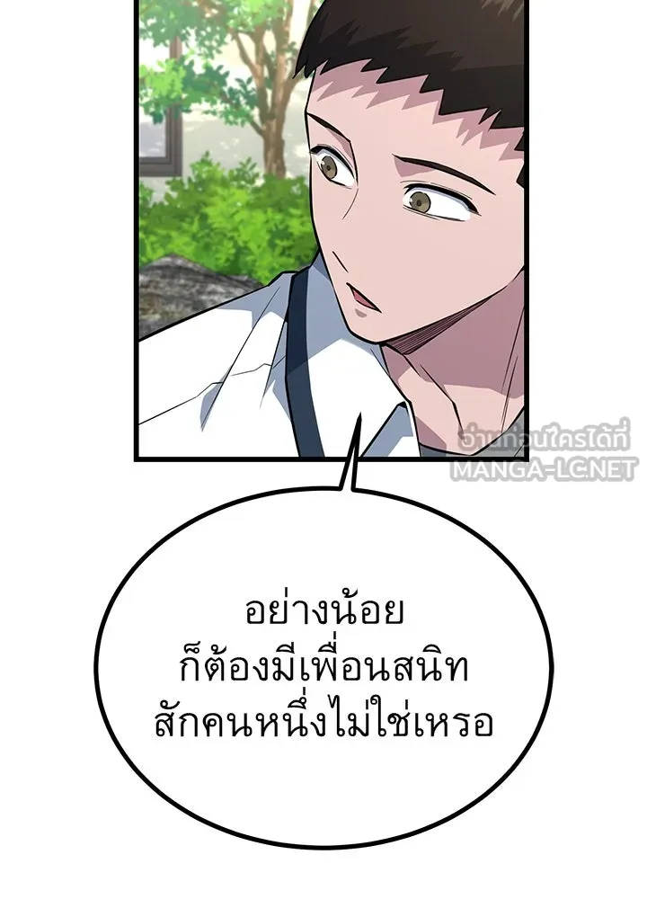 ราชาลานประลอง ตอนที่ 22 รูปที่ 36