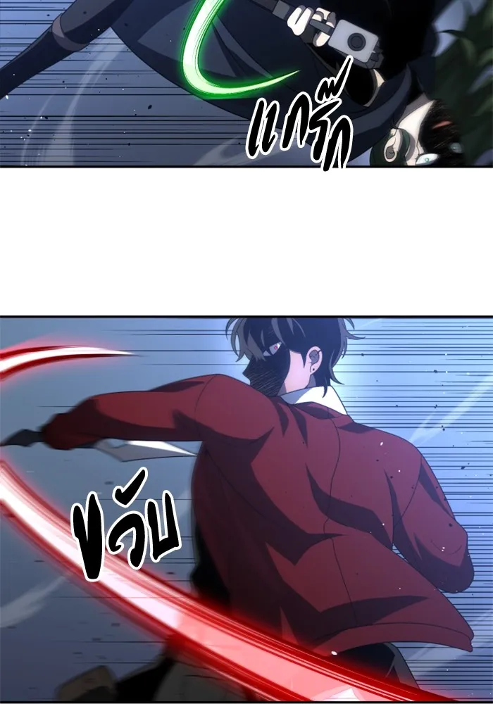 อดีตบอสหอคอย ตอนที่ 48 รูปที่ 29