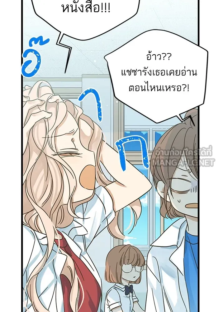 ฉันมันร้าย หรือเพราะโลกไม่น่ารัก ตอนที่ 145 รูปที่ 96