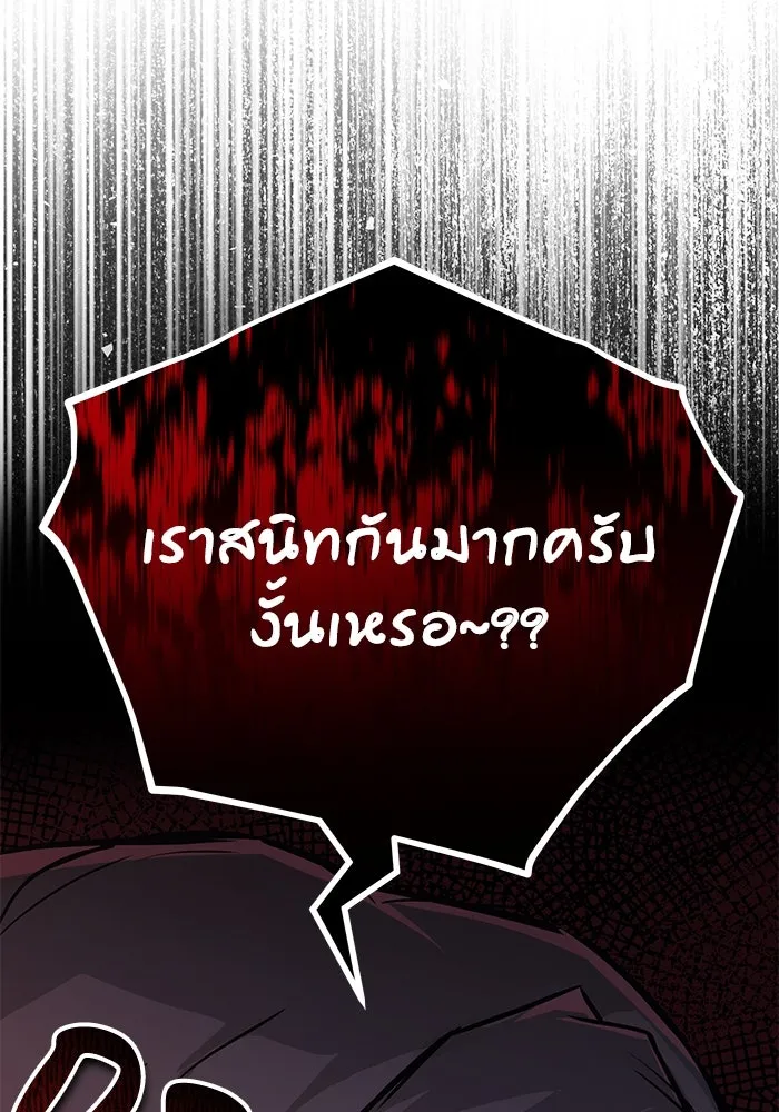 ชีวิตพลิกผันของลอร์ดผู้เกียจคร้าน ตอนที่ 97 ชื่อของความรู้สึกที่เผชิญ รูปที่ 131
