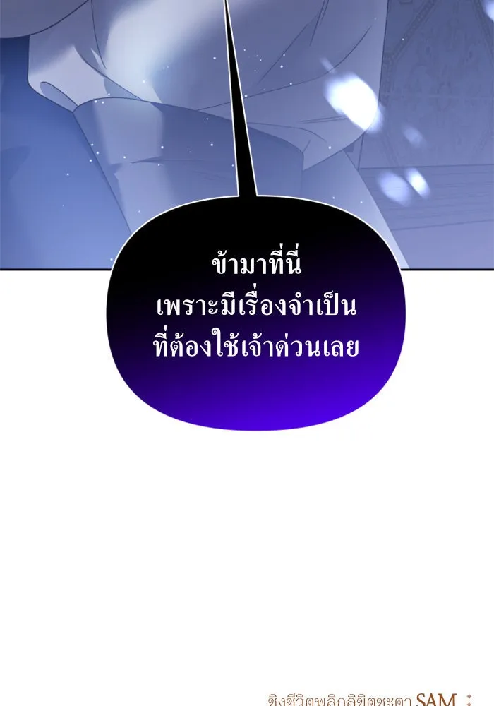 ชิงชีวิตพลิกลิขิตชะตา ตอนที่ 109. ผลตอบแทนสูง ย่อมมีความเสี่ยง รูปที่ 170