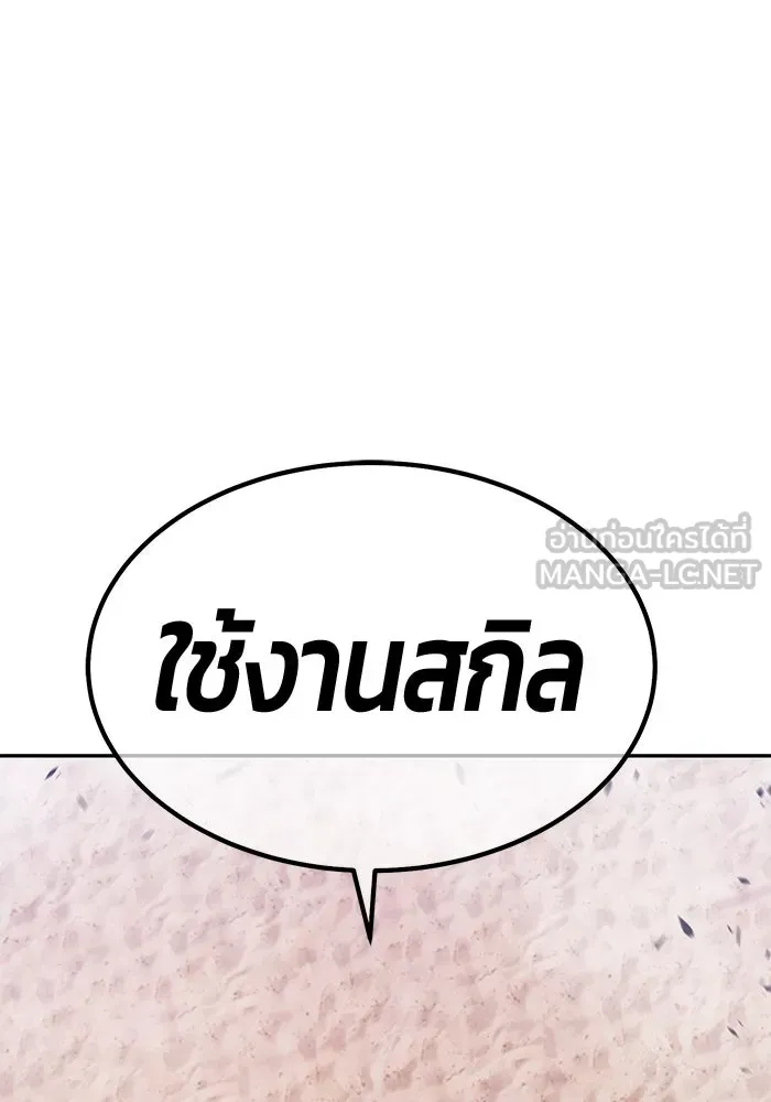 +99 ท่อนไม้พร้อมบวก ตอนที่ 31 ศัตรูที่แข็งแกร่งที่สุด (4) รูปที่ 213