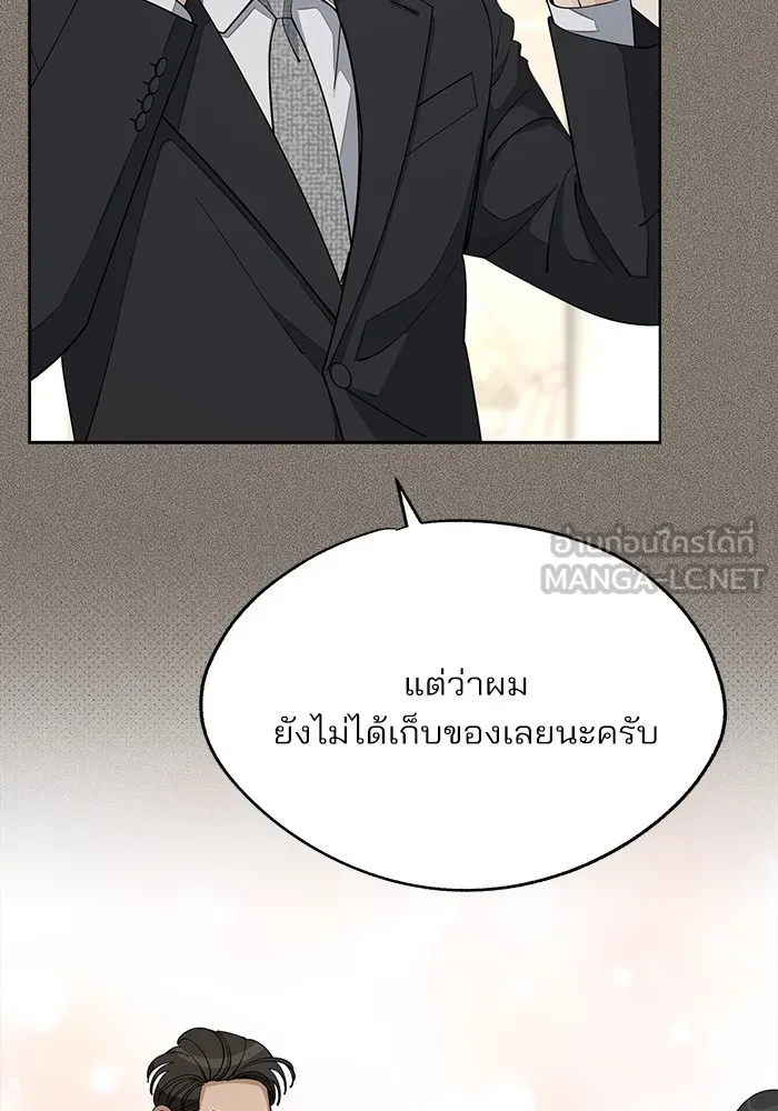 ความรักของอิซอบ ตอนที่ 54 รูปที่ 48