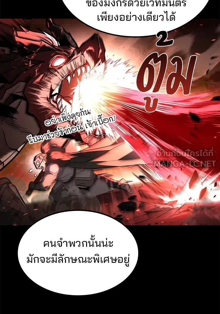 ครัวจอมเวท ตอนที่ 82 รูปที่ 60