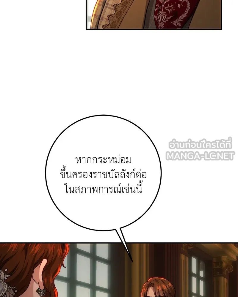 เจ้าหญิงคลั่งแห่งวังหลวง ตอนที่ 78 รูปที่ 21