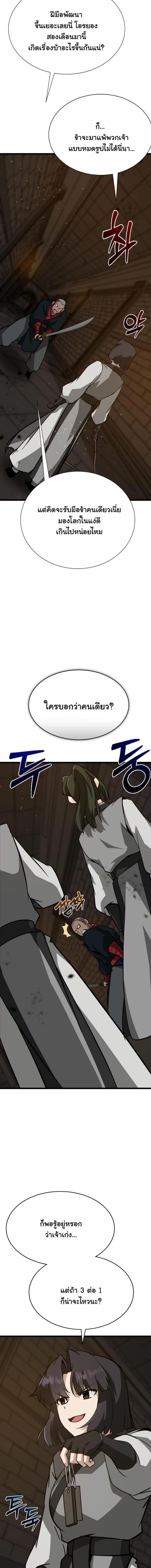 Manga-lc-com อ่านมังงะ อ่านการ์ตูน ออนไลน์ ฟรี Initializing the Sect System ตอนที่ 1 2 3 4 5 6 7 8 9 10 11 12 13 14 ฟรี ไม่มีโฆษณา Manga-lc - อ่าน มังงะ อ่าน การ์ตูน ออนไลน์ อ่านมังงะ ฟรี