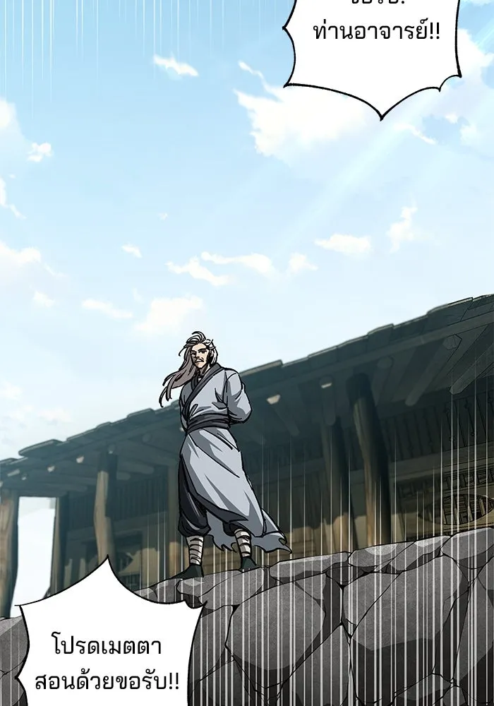 คุณปู่จอมยุทธกับหลานสาวสุดแกร่ง ตอนที่ 9 รูปที่ 86