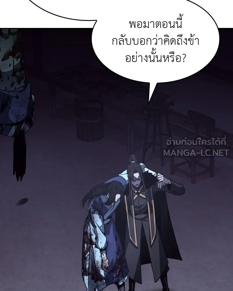 เกิดอีกทีเป็นว่าที่ประมุขลัทธิมาร ตอนที่ 59 รูปที่ 270