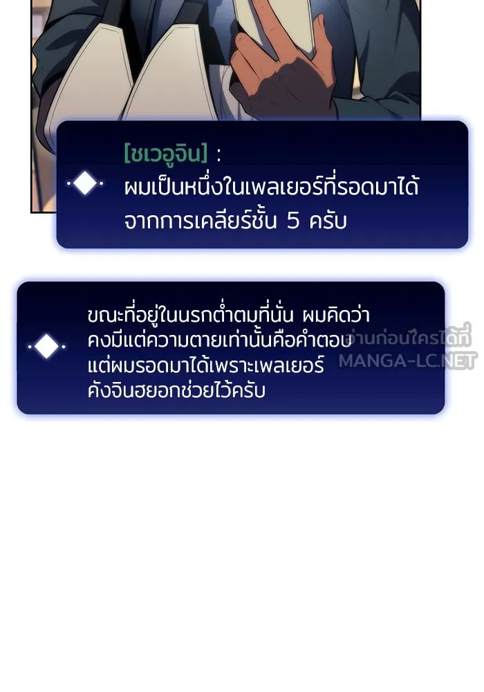 ผู้เล่นหน้าใหม่เลเวลแมกซ์ ตอนที่ 66 ชีวิตของแต่ละคน รูปที่ 60