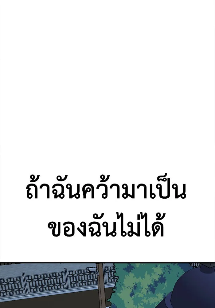 ช่วยเปลี่ยนฉันที ตอนที่ 114. ชูดูนา 13 รูปที่ 130