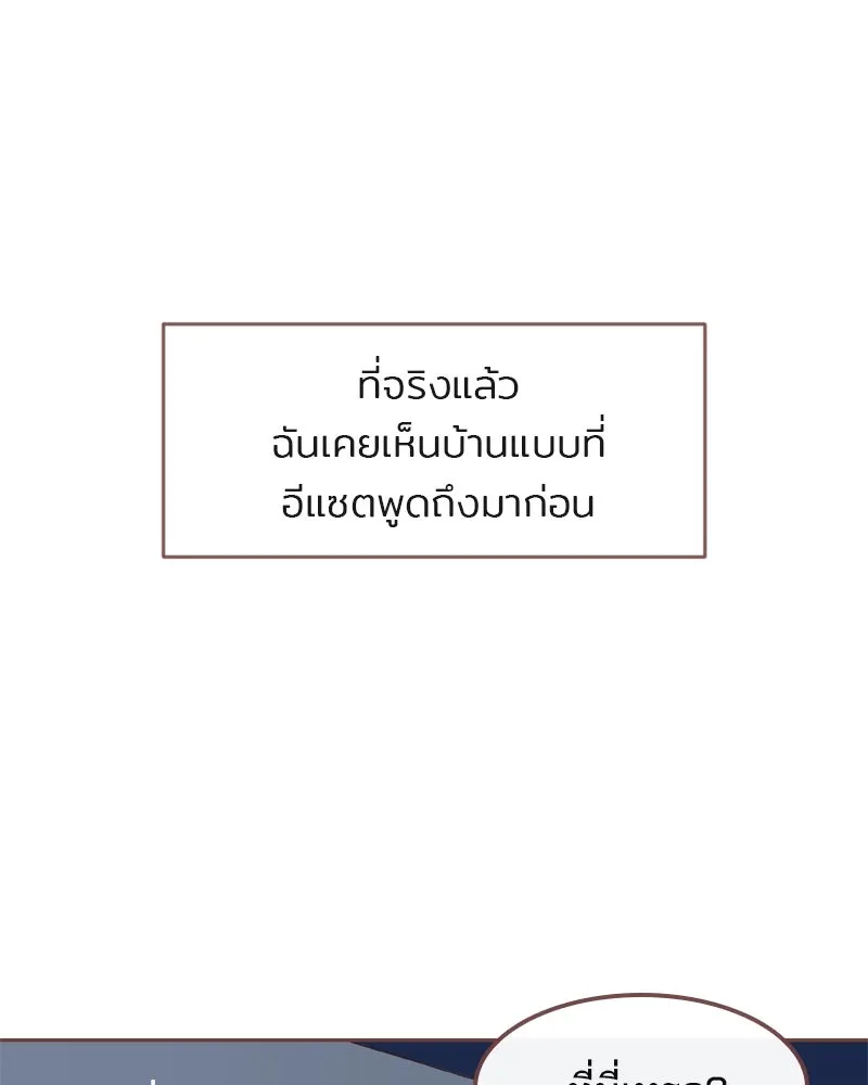 เพียงลมหนาว ตอนที่ 6 รูปที่ 14