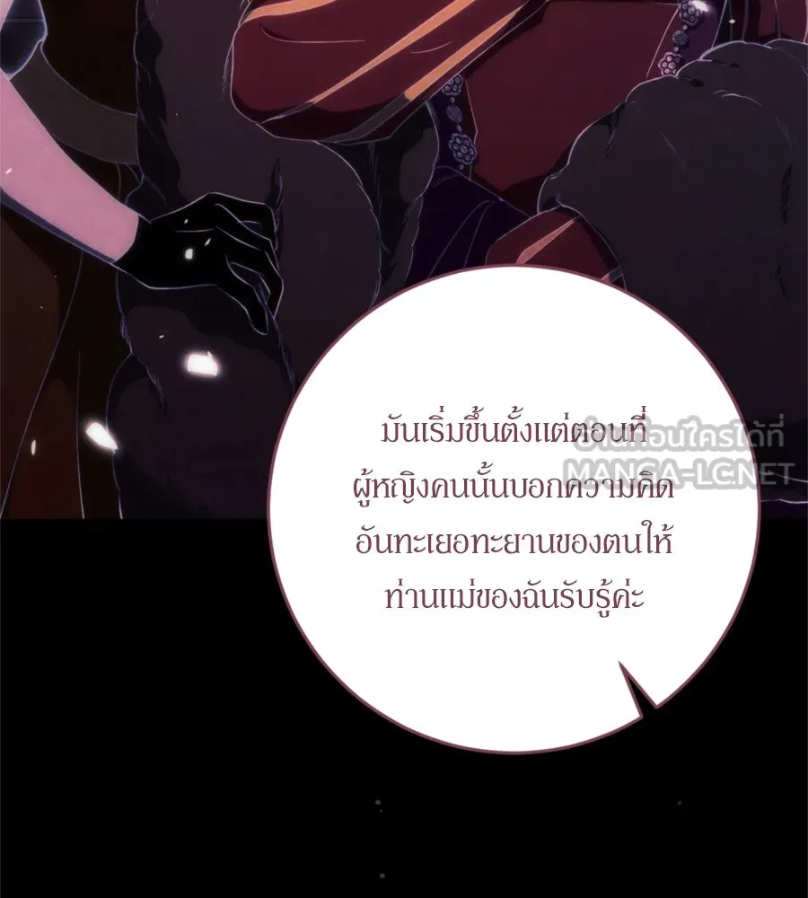 เบื้องหลังรอยยิ้มของเจ้าหญิง ตอนที่ 36 รูปที่ 33