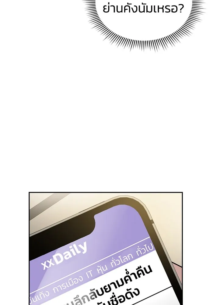 รักแล้วห้ามเลิก ตอนที่ 21 รูปที่ 125