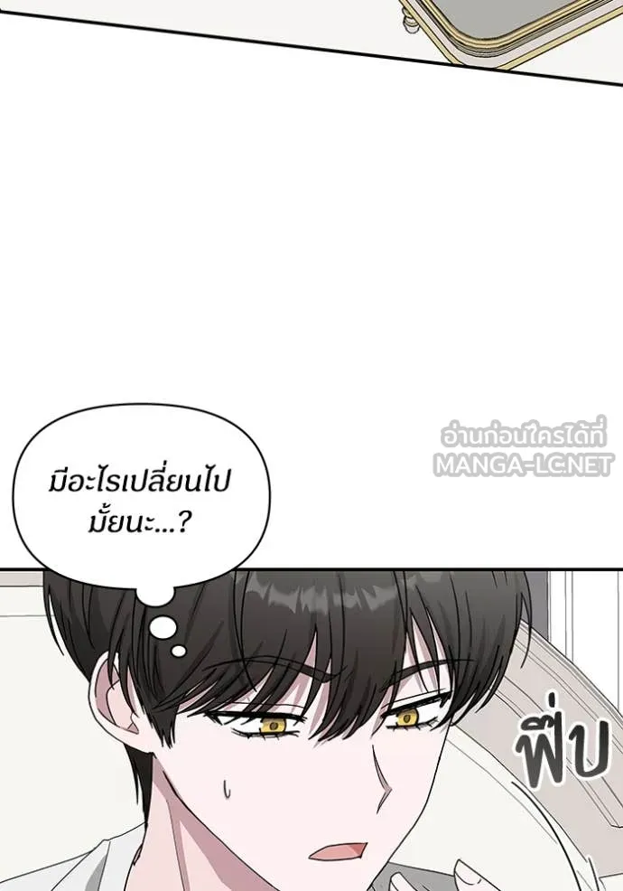 ฉันเนี่ยนะ ตอนที่ 41 รูปที่ 112