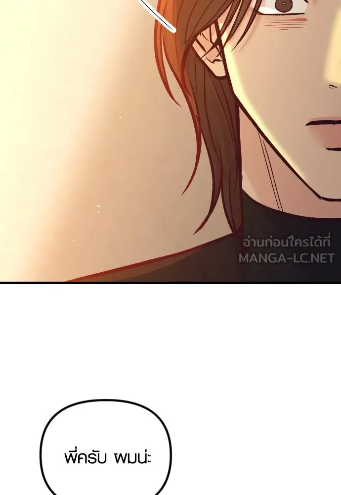 รักกันคนละครึ่งทาง ตอนที่ 44 รูปที่ 135