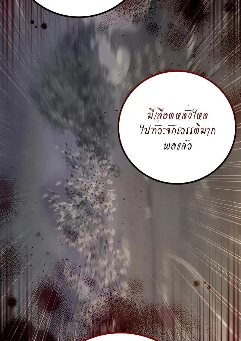 Dragon-Devouring Mage ย_อนเวลาจอมเวทย_กล_นม_งกร ตอนที่ ตอนที่ 123 รูปที่ 123