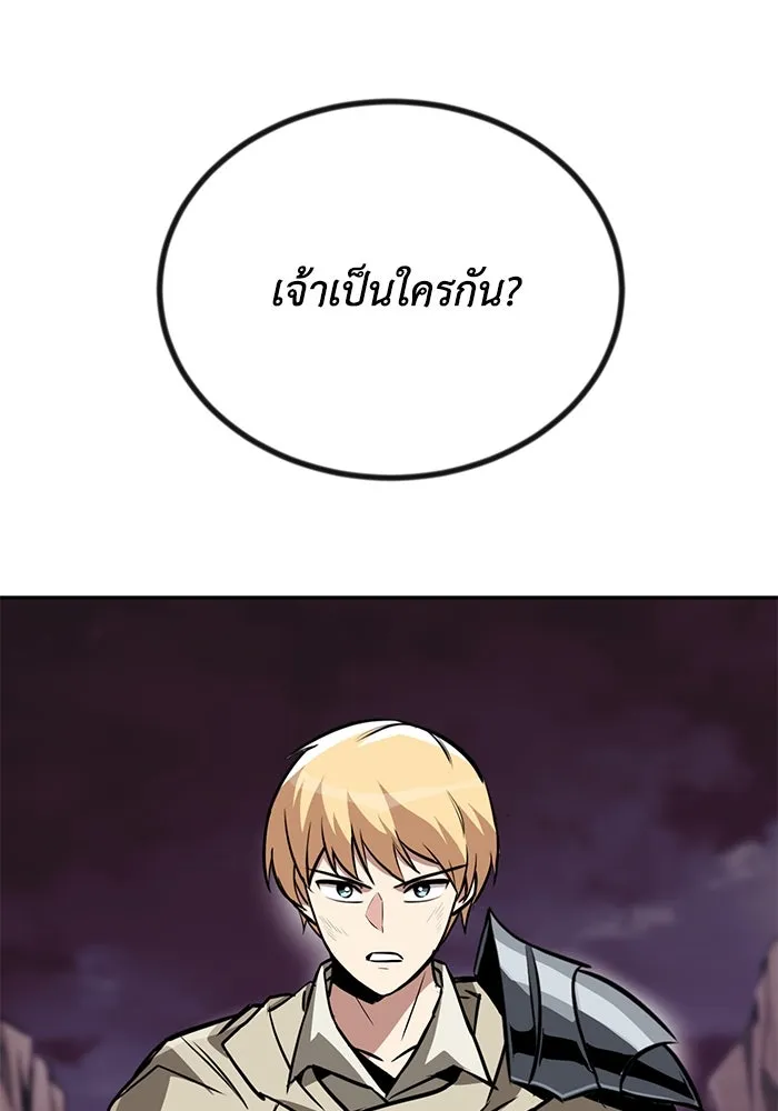 ชีวิตพลิกผันของลอร์ดผู้เกียจคร้าน ตอนที่ 77 เพื่อเพื่อน รูปที่ 80