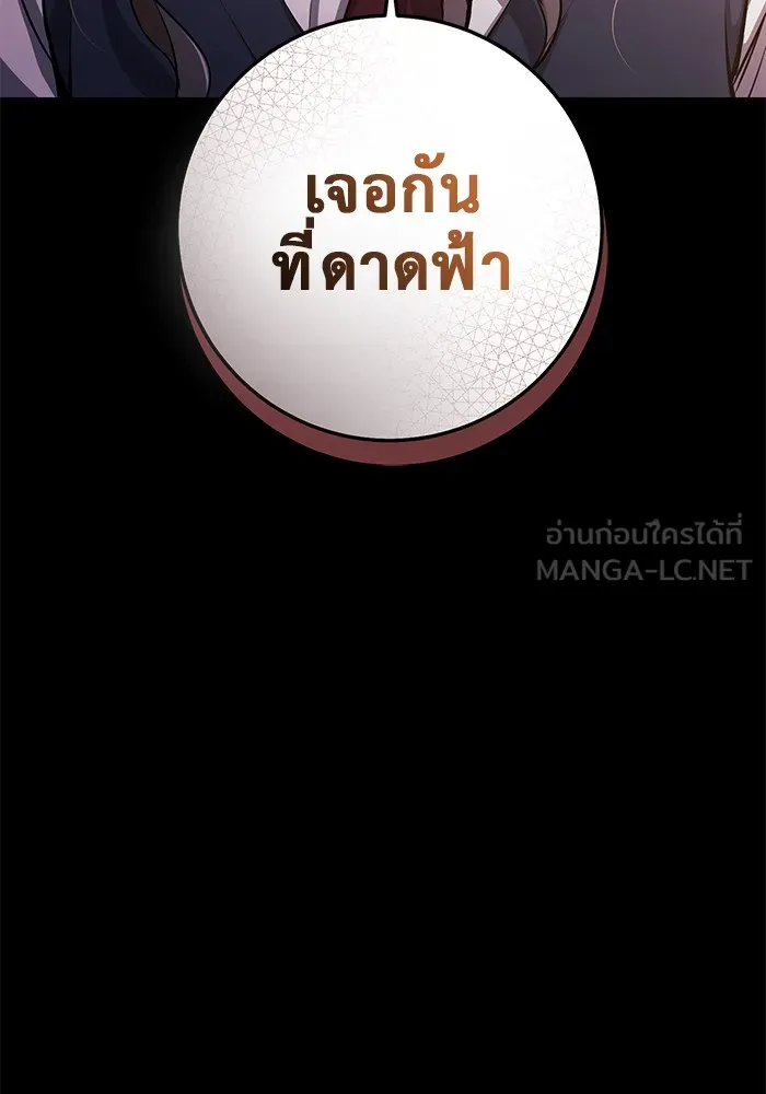 ราชินีนักบู๊ ตอนที่ 29 รูปที่ 171