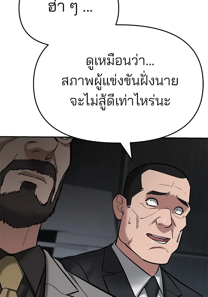 เลวฟาดเลว ตอนที่ 57 รูปที่ 82