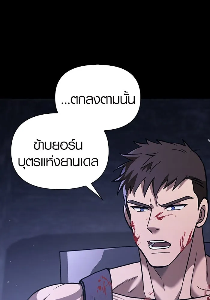 เอาชีวิตรอดในเกมฉบับคนเถื่อน ตอนที่ 5 รูปที่ 107