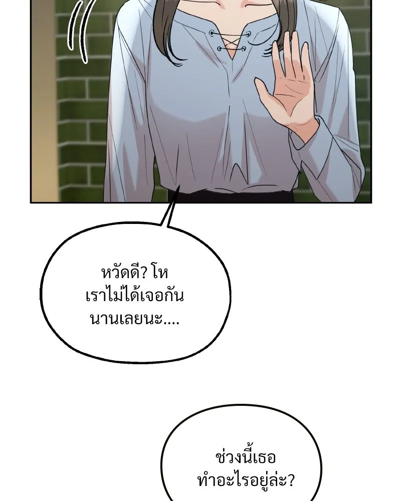 Pyramid Game เกมพีระมิด ตอนที่ special edition 3 รูปที่ 68