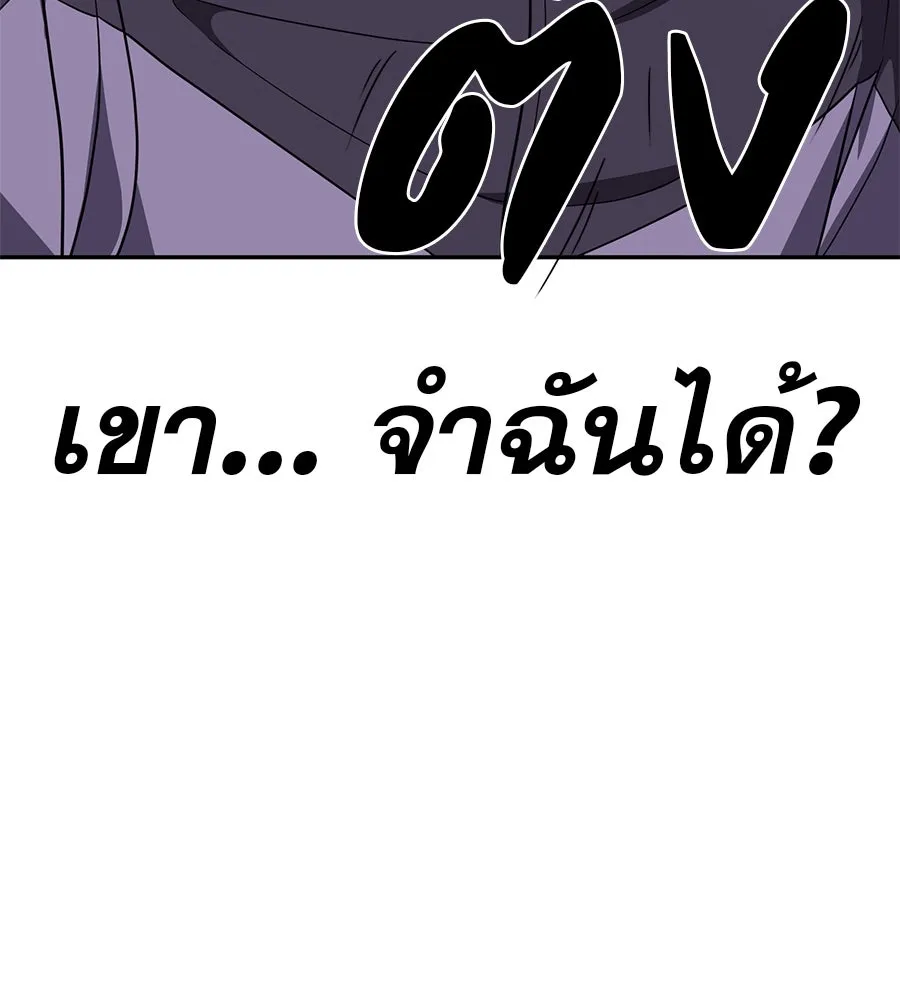 คอลเซ็นเตอร์เปลี่ยนชีวิต ตอนที่ 32 นักล่าเลือด รูปที่ 164