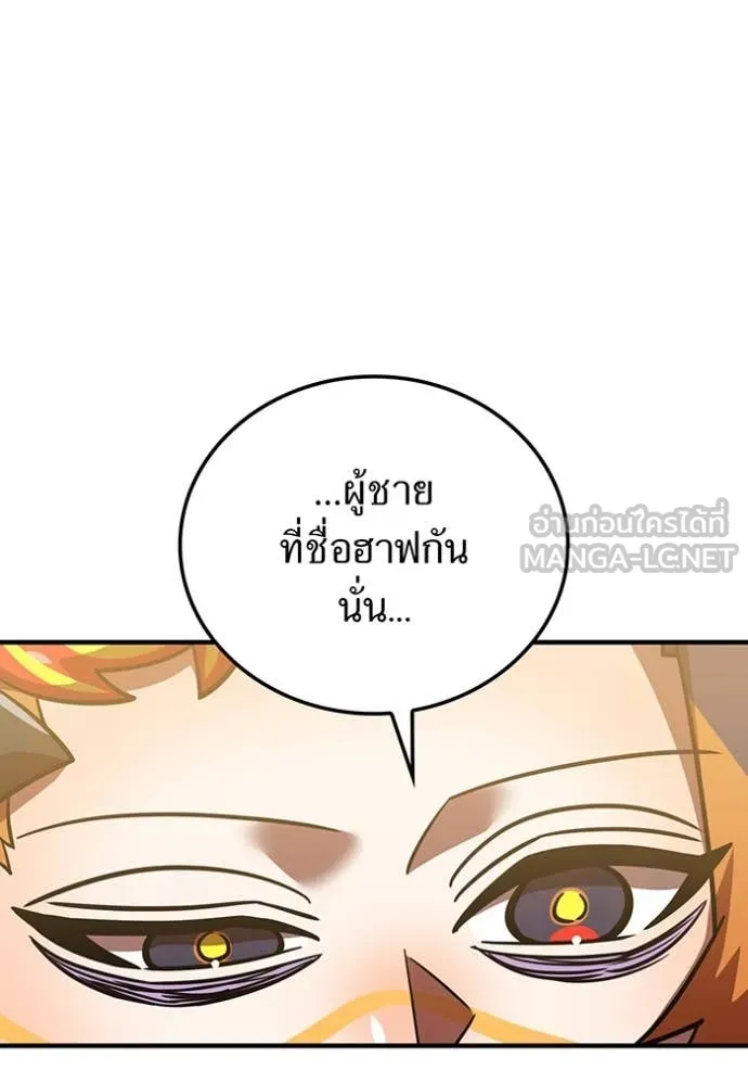เพลเยอร์เลือดเทวะ ตอนที่ 102 รูปที่ 32