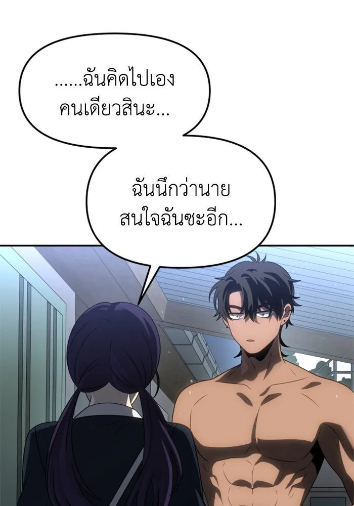 อดีตบอสหอคอย ตอนที่ 86 รูปที่ 169