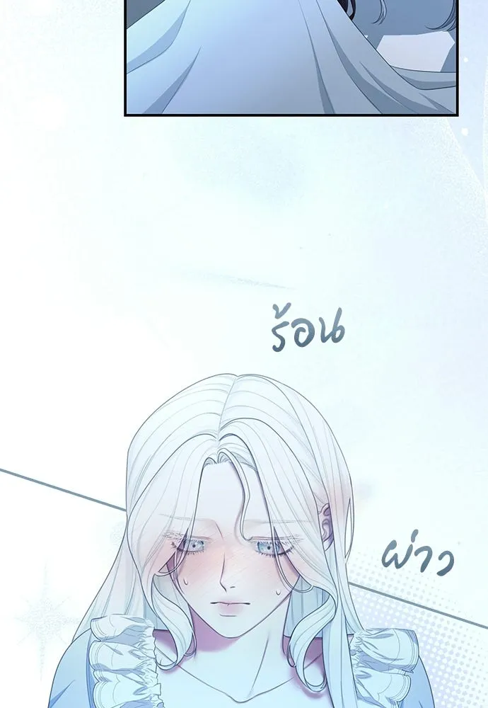 สาวใช้อย่างฉัน ขอเลือกหันหลังให้นาย ตอนที่ 17 รูปที่ 82