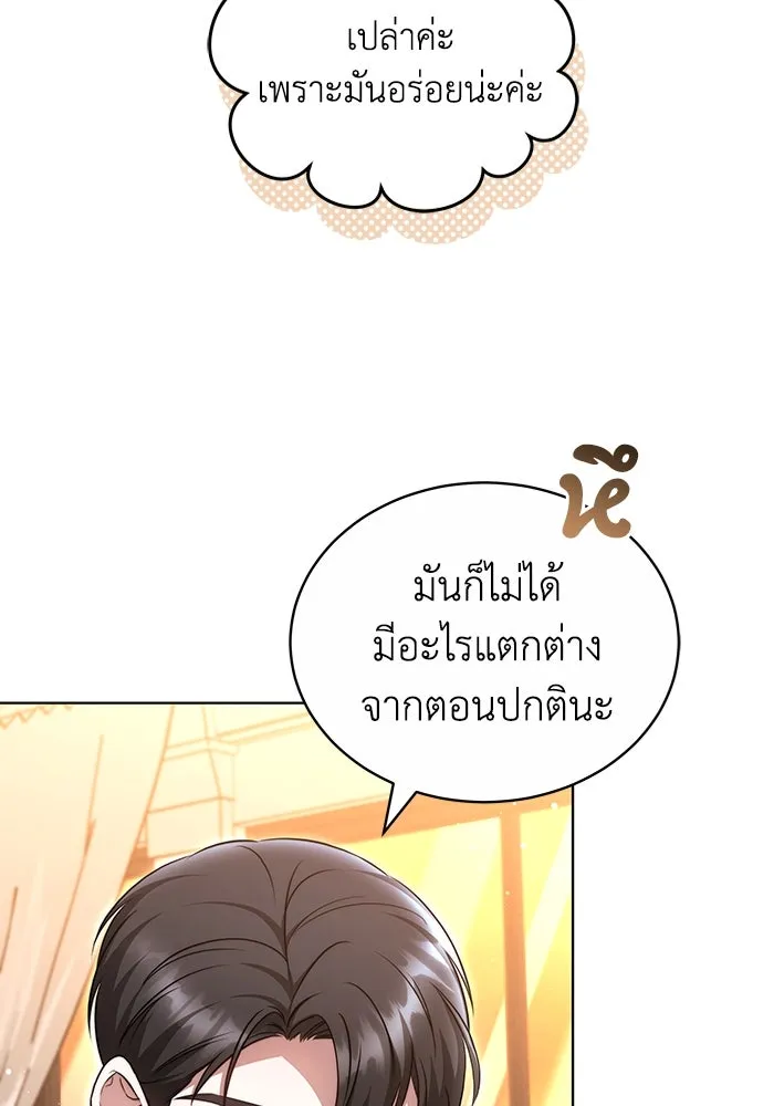 ละลายรักให้ล้นใจ ตอนที่ 36 รูปที่ 17