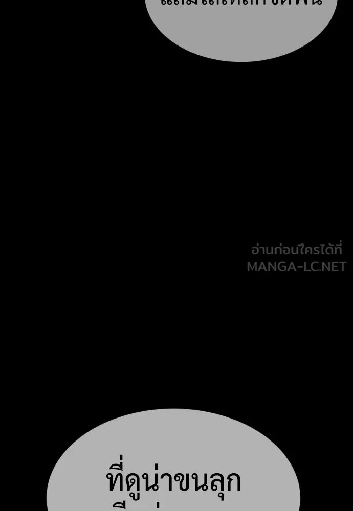 นักฆ่าย้อนวัย ตอนที่ 96 รูปที่ 15