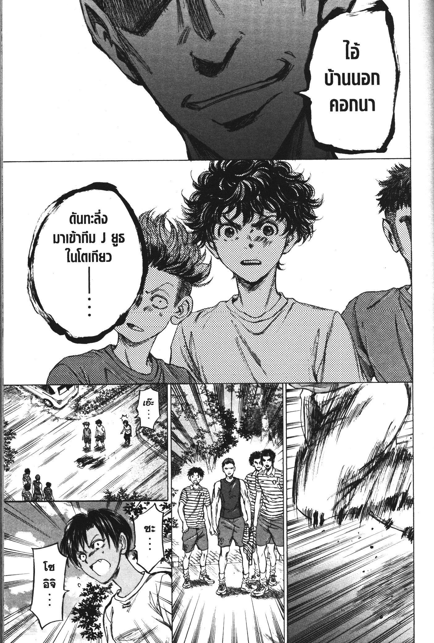 Manga-lc-com อ่านมังงะ อ่านการ์ตูน ออนไลน์ ฟรี Ao Ashi แข้งเด็กหัวใจนักสู้ ตอนที่ 1 2 3 4 5 6 7 8 9 10 11 12 13 14 ฟรี ไม่มีโฆษณา Manga-lc - อ่าน มังงะ อ่าน การ์ตูน ออนไลน์ อ่านมังงะ ฟรี