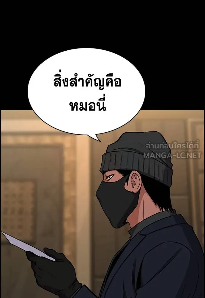 การศึกษาที่แท้จริง ตอนที่ 229 รูปที่ 8