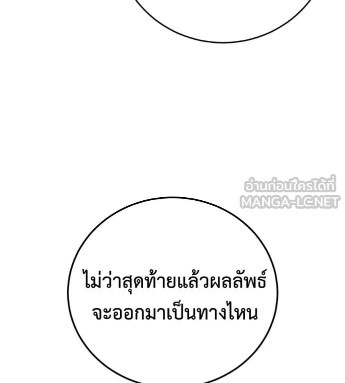 มัจจุราช ตอนที่ 8 รูปที่ 16