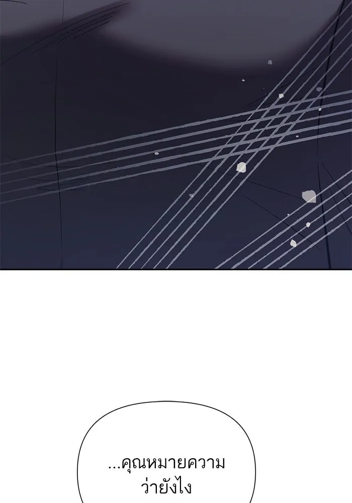 My S-Class Hunters ตอนที่ 110 วิธีรับมือกับละครจัดฉาก (1) รูปที่ 55