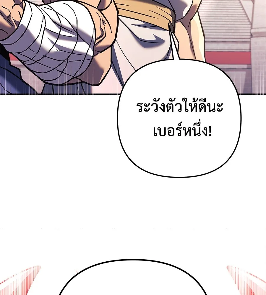 สัปดาห์นี้งดอัปตอนใหม่ ตอนที่ 103 รูปที่ 170