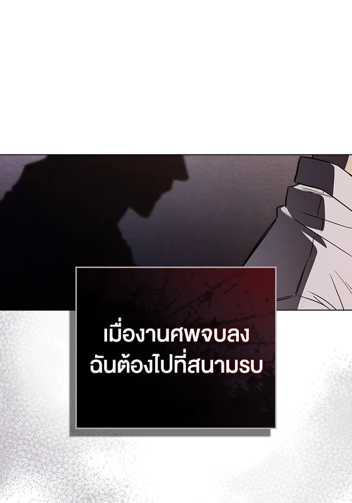 กู้ชีวิตลิขิตท่านเอิร์ล ตอนที่ 20 รูปที่ 22
