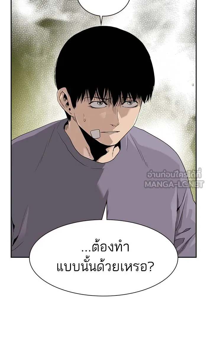 To not die ตอนที่ 40 รูปที่ 15