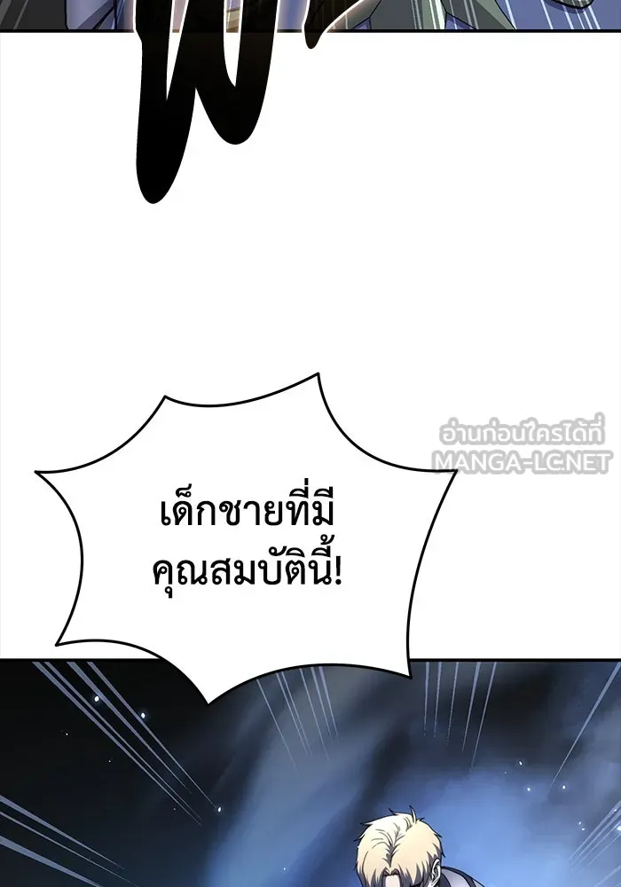 ยอดนักดาบผู้โอบอุ้มดารา ตอนที่ 22 รูปที่ 99